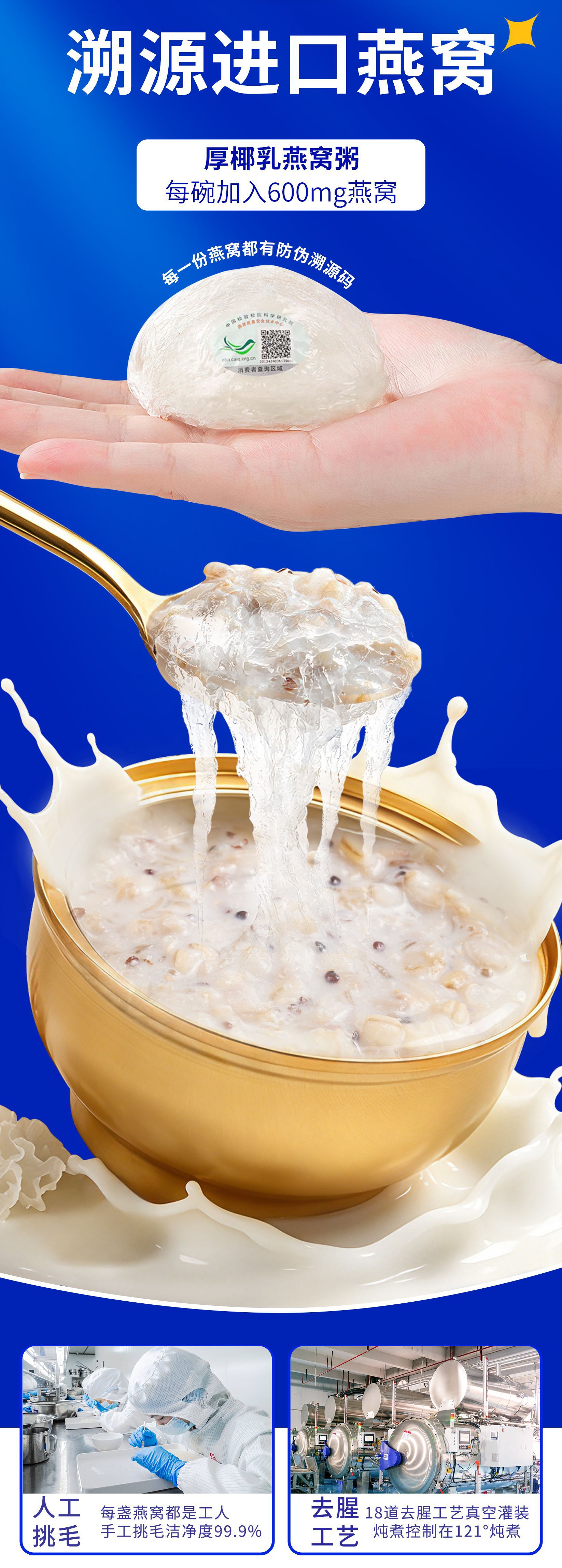 Ready to Eat Bird's Nest Congee Gift Box Assorted Wellness Congee 258g 4 Boxes quality and texture