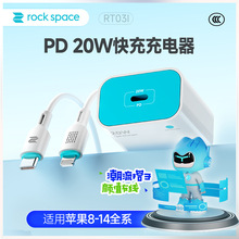 洛克PD20W苹果充电套装适合苹果8-14数据线充电器快充头线套RT03I