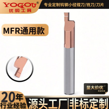 端面槽刀MFR镗刀整体钨钢高硬合金微型内孔车刀走心机数控镗孔刀