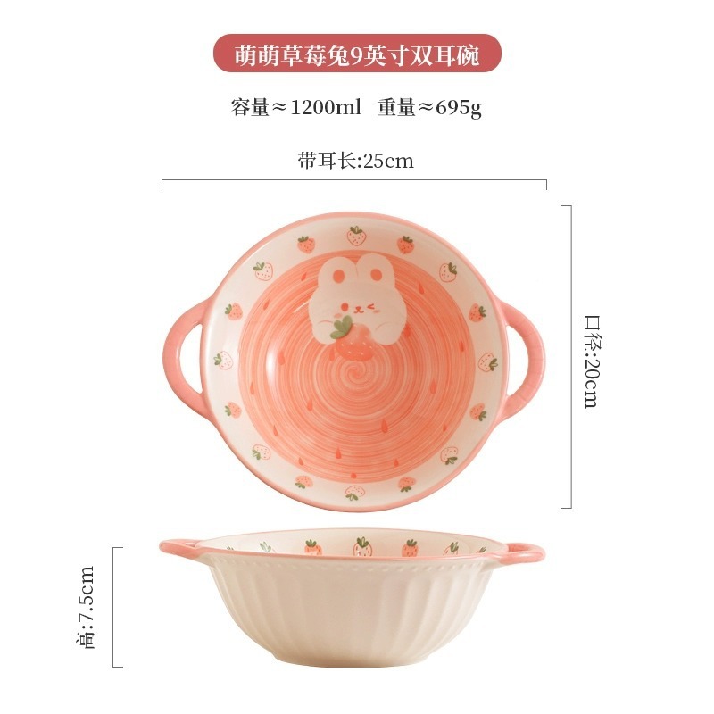 可爱卡通高颜值碗家用吃饭碗草莓小碗盘子勺子陶瓷泡面碗餐具组合|undefined