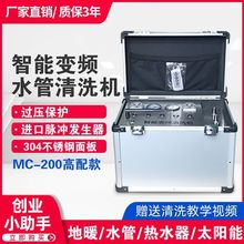 水管清洗机清洗地热机器脉冲清洗自来水管道地暖太阳能管清洗设备