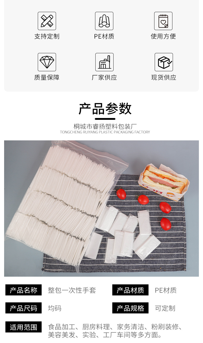 一次性手套独立包装_02