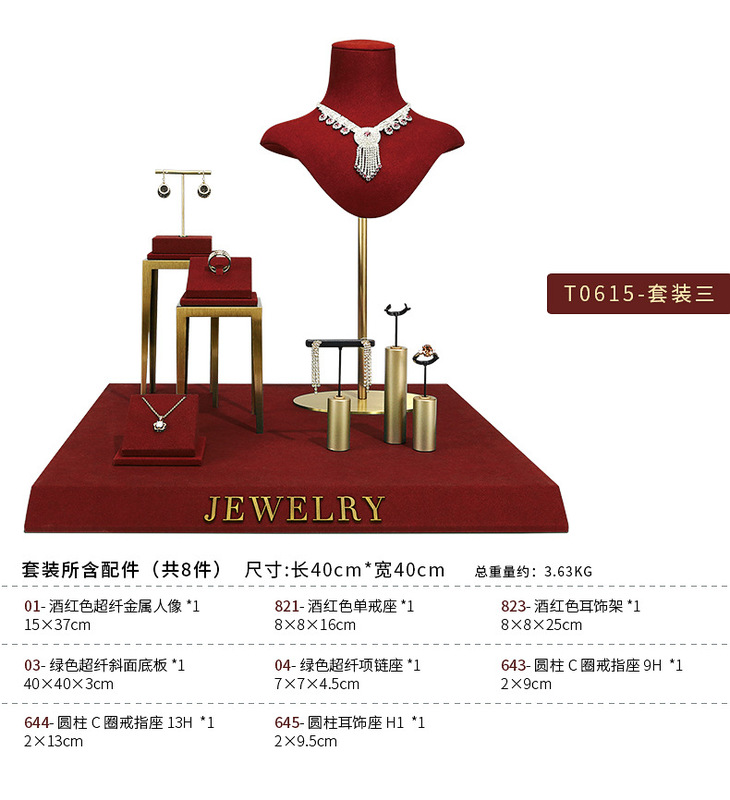 B001-(01-133)酒紅色超纖金屬櫥窗(旭躍)詳情頁_