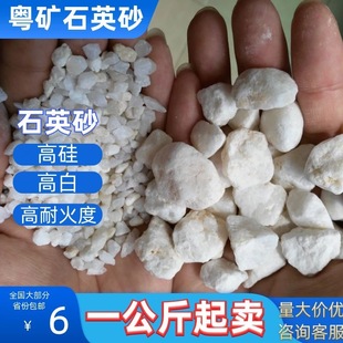 Quartz Sand Guangdong Ore Guangdong Heyuan Ore High Hardness Quartz Sand Sample Retail White Sand Coarse Sand Medium Sand Fine Sand