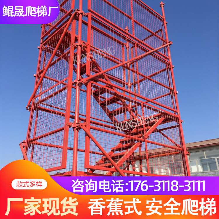 现货供应钢管式简易安全爬梯 小尺寸安全爬梯 桥梁施工安全爬梯