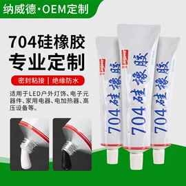 密封胶;其他合成胶;导热油