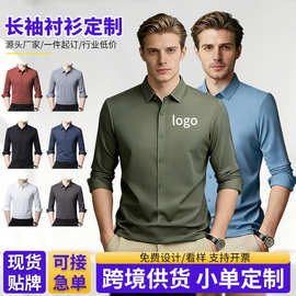 男款商务休闲衬衫公司文化衫团体服统一纯色上衣制服裸感棉衬衫