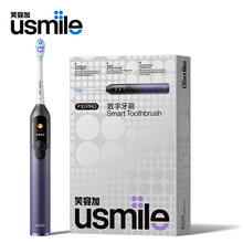 usmile笑容加F10 PRO 电动牙刷 智能数字牙刷 高端款七夕情人节礼物