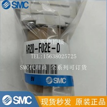 全新SMC原装正品 减压阀 AR20-F02E-D 实拍图全系列可订货