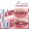11# Blueberry Bailey Sweet [Ice Iron Lip Glaze]