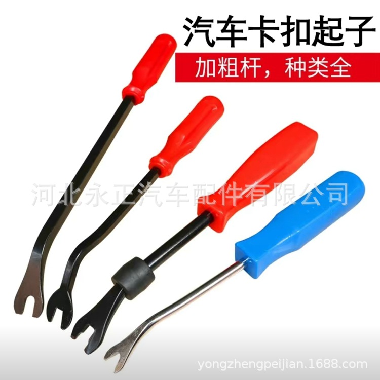 汽车音响拆装工具塑料撬棒门板拆卸导航中控内饰撬板卡扣起子翘板