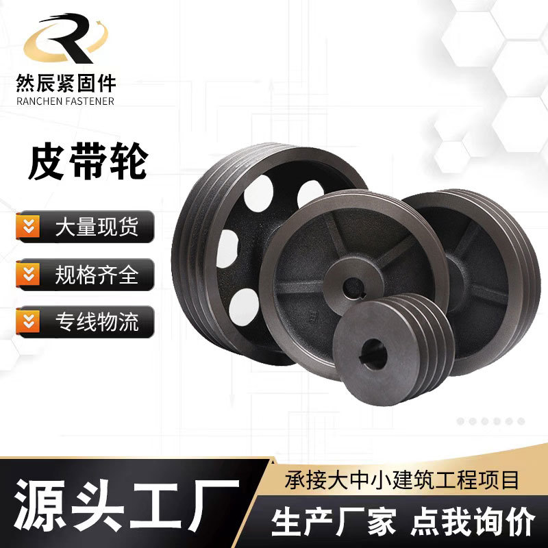 a型双槽 三角皮带轮 铸铁 B型两槽电动机多槽同步带带齿主轴