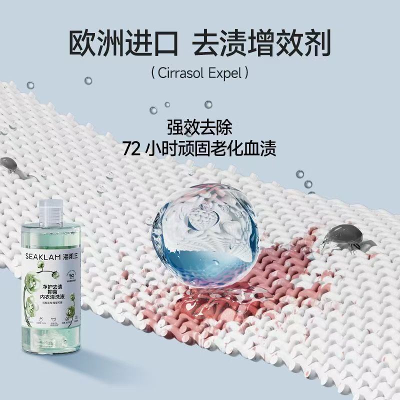 Haijilan 下着洗浄液 550mL 女性の特別な除染、滅菌、抗菌洗濯洗剤 5.0|undefined