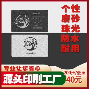 J8 Card Frosted Plastic Creative Durable Rounded Corner Card Making Pearlescent Waterproof Business Card Business Card Pvcg3