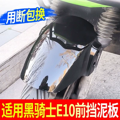Electric Vehicle Front Wheel Fender Suitable for Black Knight E10 Anti-Fall, Wear-Resistant, Thickeneded, Stable and Non-Deformable Plastic Mud Tiles