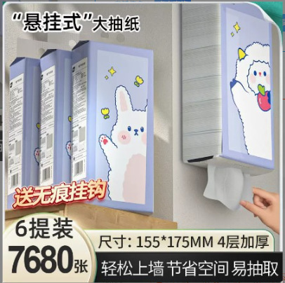 植護6提箱吊り式排紙寮の家庭は4階の厚手のティッシュを入れて卸売りします。|undefined