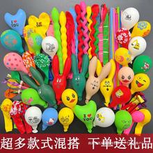 加厚异形多款兔子气球卡通混装五颜六色儿童气球生日装饰气球