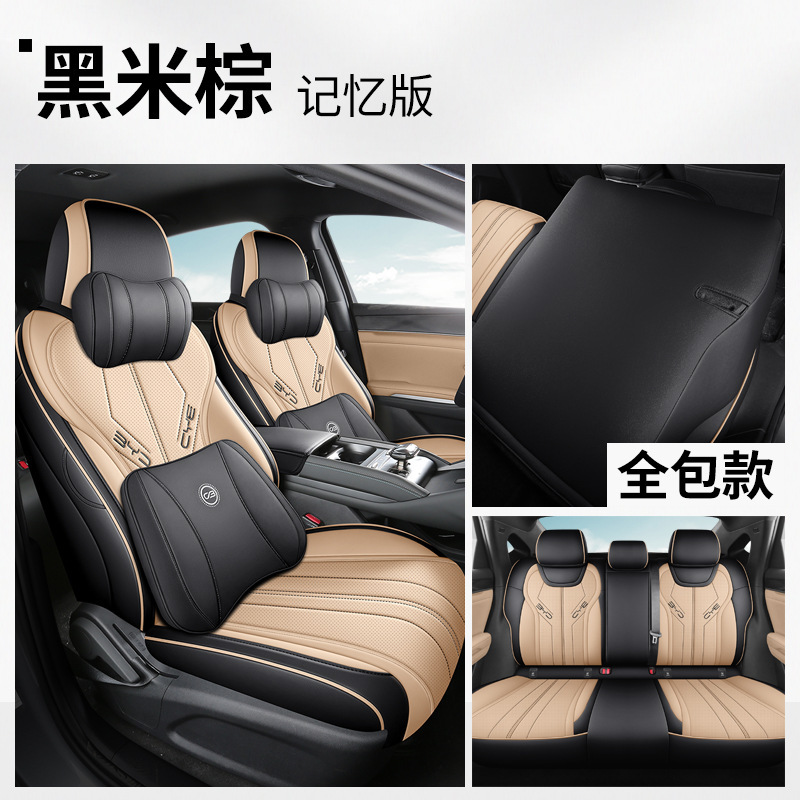2025種類の比亜迪宋ldmiシートカバー24種類の宋L内装シートカバー全包四季専用自動車シートクッション|undefined