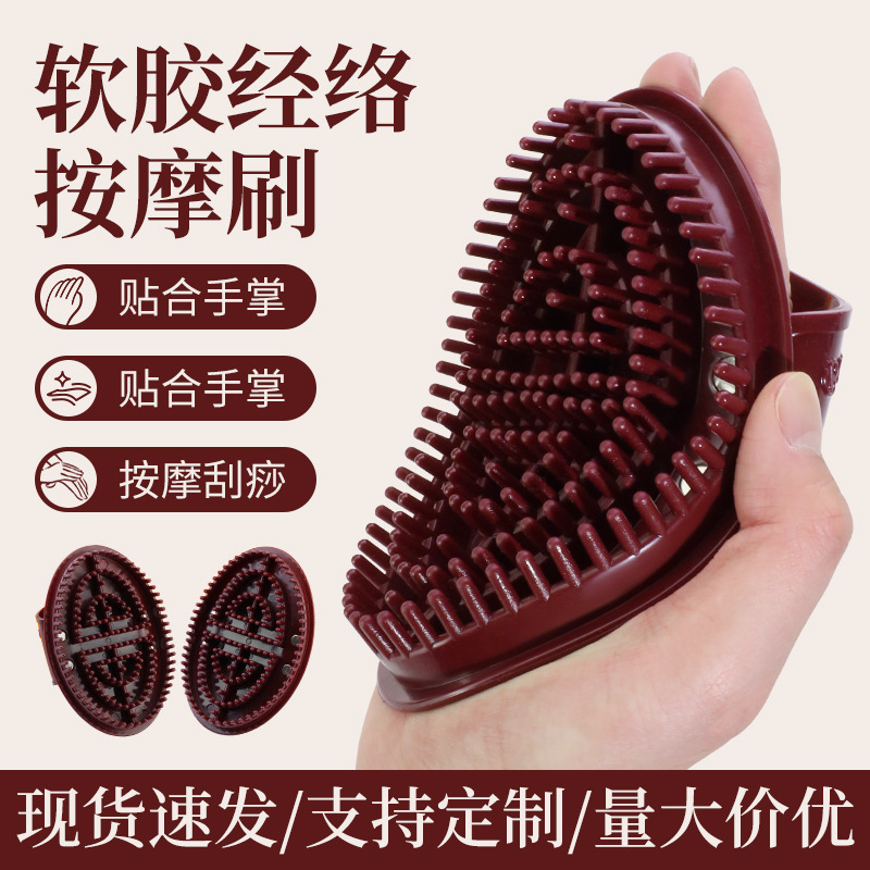 Scorpion Brush For Meridian Massage, Massage Brush, Capricorn Five...