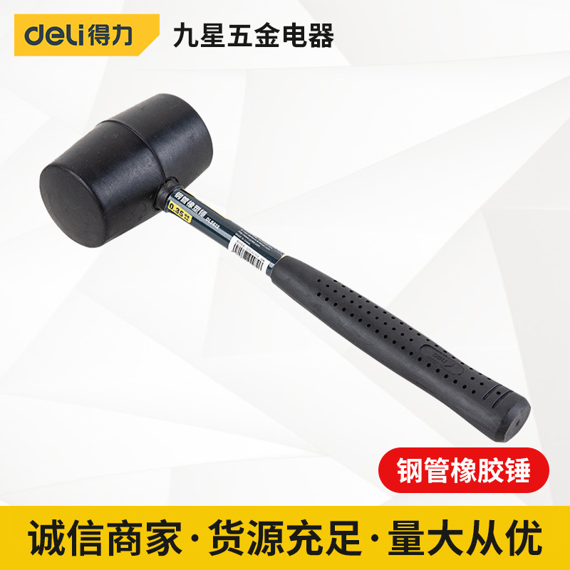得力工具 钢管橡胶锤安装锤地板锤子瓷砖大理石家居用榔头小皮锤