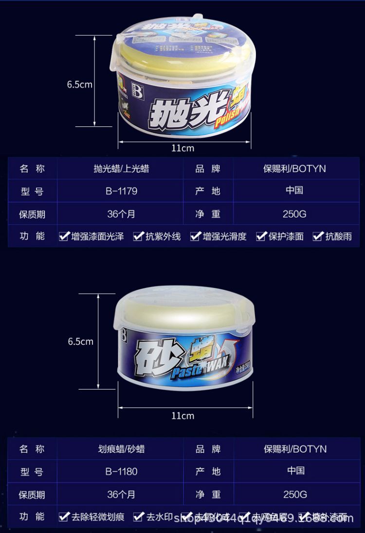 Baotili Car Polishing Wax, Sand Wax, New Car Wax, Scratch Wax, Stain Removal Wax, Waterproof Black and White Car Wax