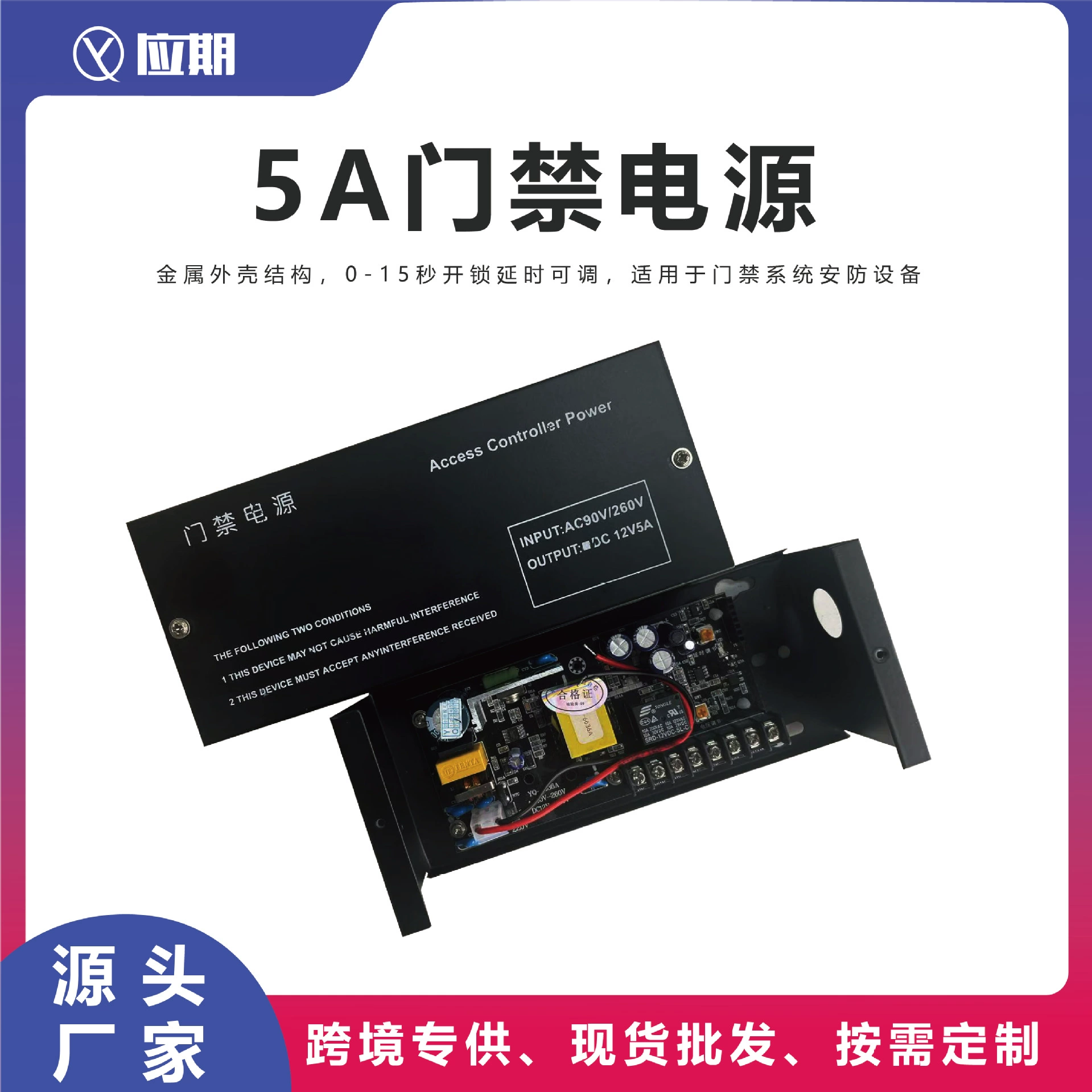 Прямые поставки от производителя: специализированный стабилизатор напряжения для систем контроля доступа, предназначенный для умных дверных замков и устройств с функцией распознавания лиц (все в одном).