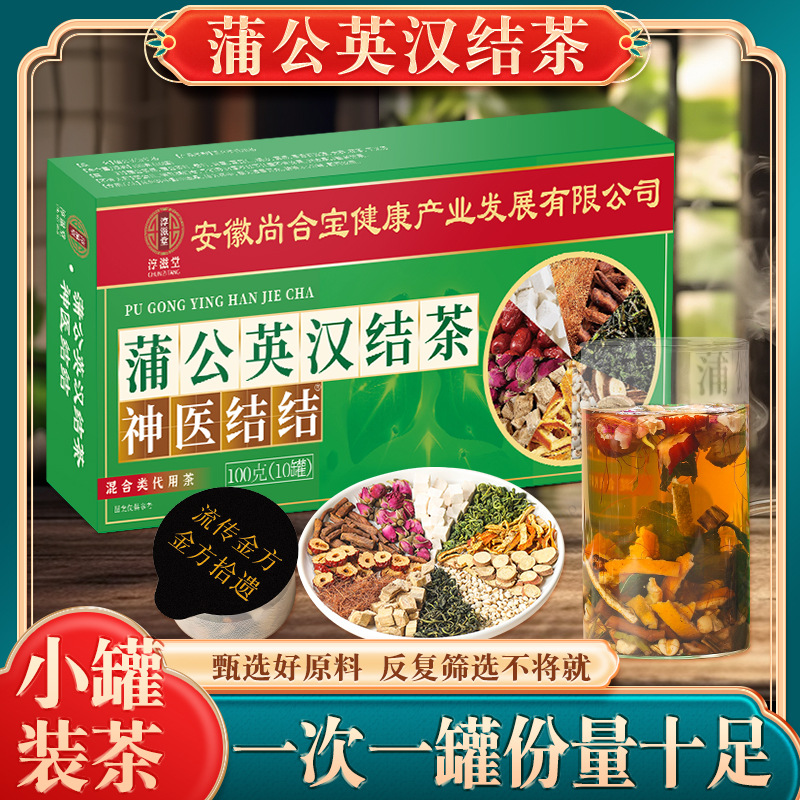 인삼 구기자 오디 블렌딩차 소포장 100g 10개입