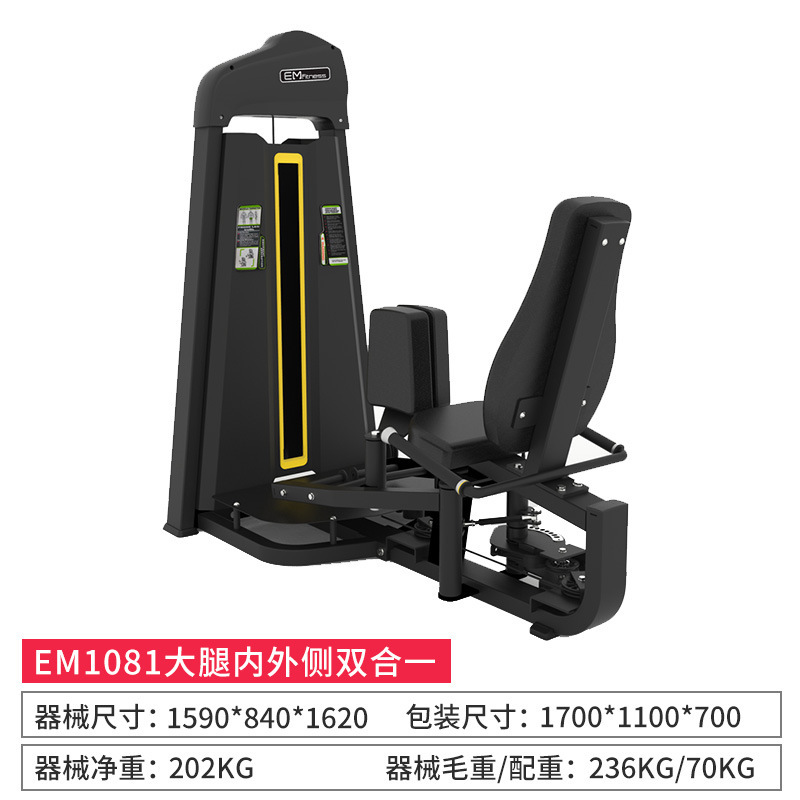 Dispositivo de entrenamiento anti-pájaro de gimnasio Dispositivo de entrenamiento comercial de empuje de pecho y hombros