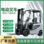 定制电动重心平衡重叉车