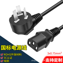 外贸3C认证国标三插电源线 CCC国标品字电源线 品字国标电源线