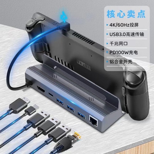 Steam Deck Base Stand Expansion Dock USB 3.0 Gaming Console Multi-function Ethernet Port HDMI Projector