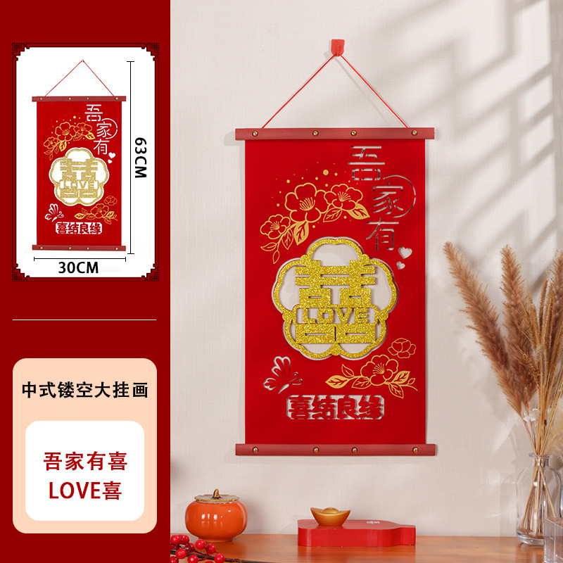 婚房中式喜字挂画结婚卧室客厅背景墙房门挂饰婚礼装饰布置用品|undefined