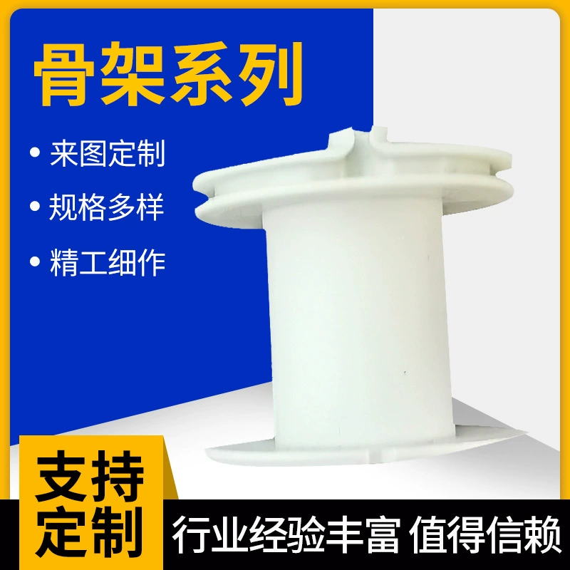 Механический пластиковый нейлоновый каркас аккумуляторного клапана каркас производителей электрических аксессуаров каркас детали для литья под давлением нейлоновые детали