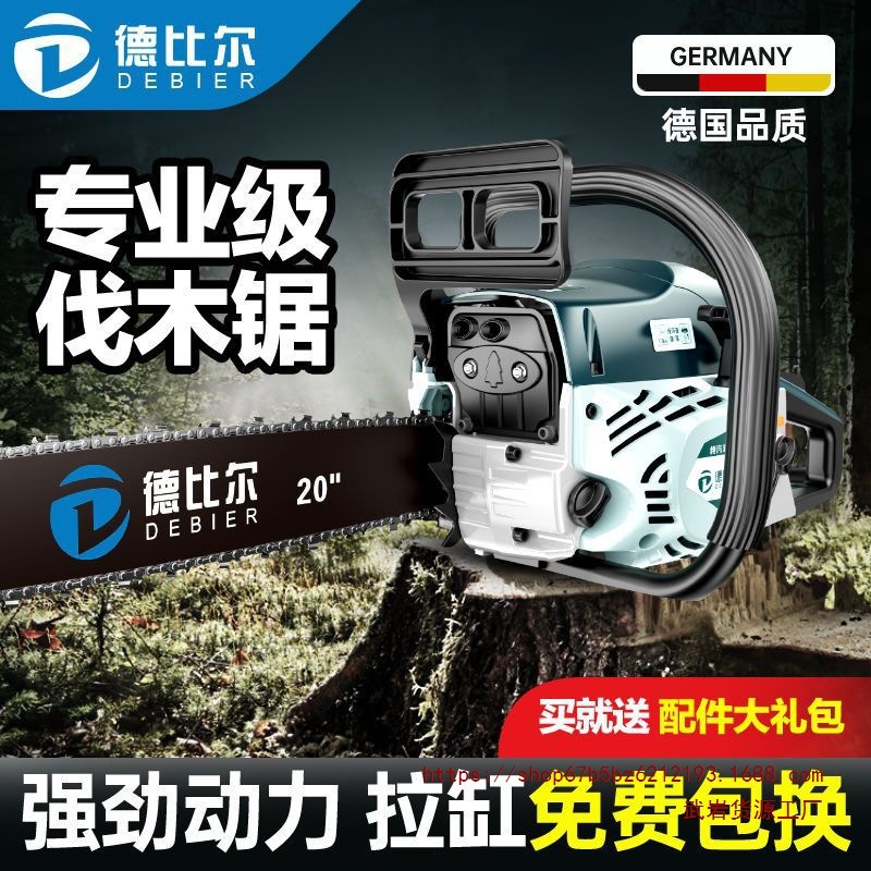 德国进口四冲程纯汽油锯大功率大马力伐木锯小型砍树神器伐树神器