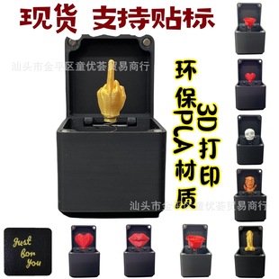 Cross-border Amazon Middle Finger Gift Box spoof heart-shaped middle finger gift box surprise prank