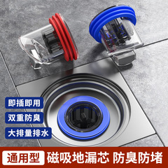 Floor Drain Deodorizer, Bathroom Drain Odor-Removing Filter, Toilet Silicone Lid with Insect-Proof Core, Universal Drainage Option