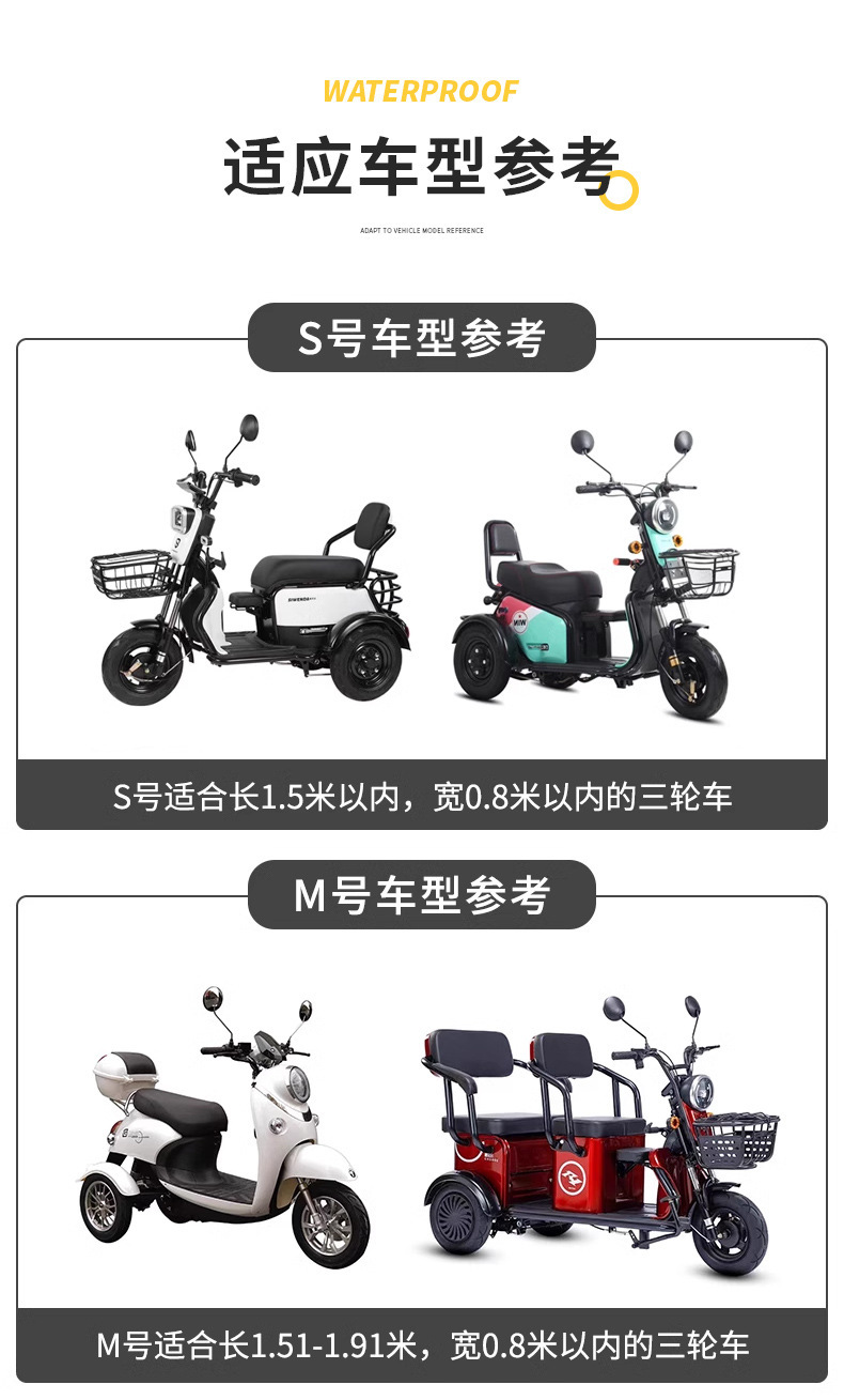 Electric Tricycle Waterproof Cover Car Cover Dust-proof Sunscreen Special Car Clothes for Elderly Sedder Electric Vehicle Sunscreen Cover