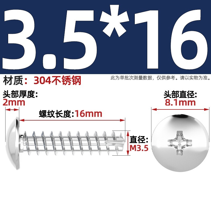 TT 304ステンレス/ニッケルメッキ/黒色大平頭十字切り尾タッピングねじ大丸頭平尾小ねじ|undefined