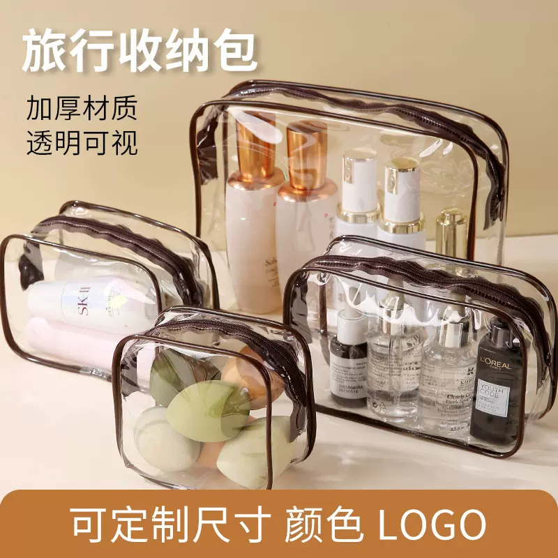 拉链旅行收纳包4件套可印logo简约PVC防水化妆包跨境便携式洗漱包