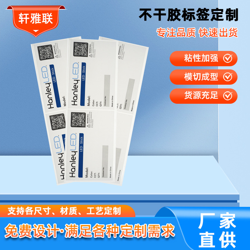 电子帖纸不干胶印刷厂家印刷哑银不干胶印刷卷筒亚哑标签厂家直供