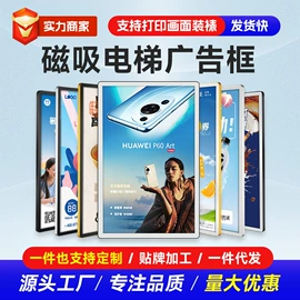 灯箱;相框、画框;广告牌