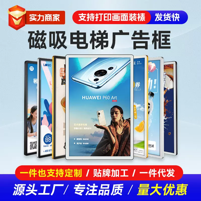 电梯广告磁吸海报框圆角展示框架亚克力展板画框铝合金挂墙相框