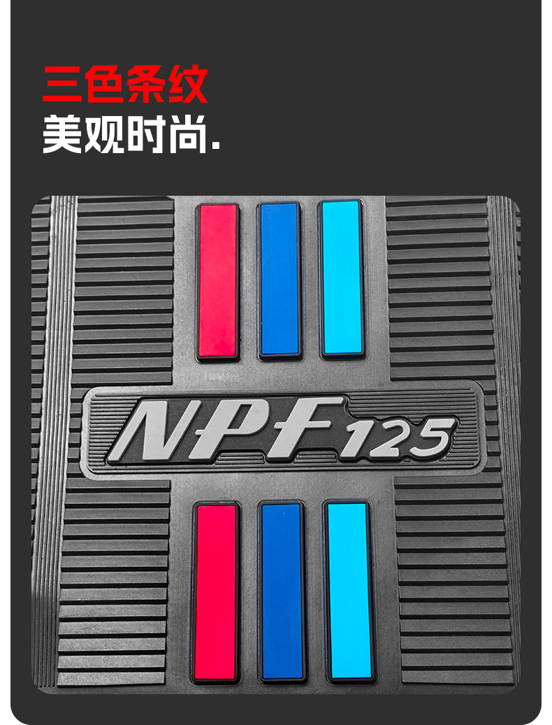 Suitable for Suzuki Us125 Foot Pads, Qiaoge I125 Foot Mats, Waterproof and Non-Slip Nwt150 Npf125 Foot Pedal Modification