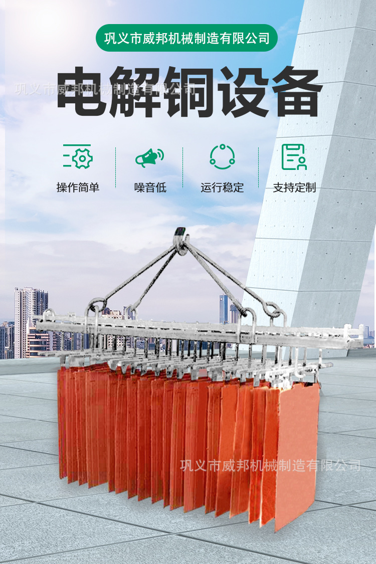 电解铜设备 (1).jpg
