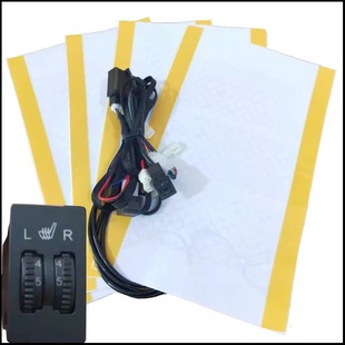 Carbon Fiber Seat Heating Seat 4 Pieces, Double Wave Wheel Switch