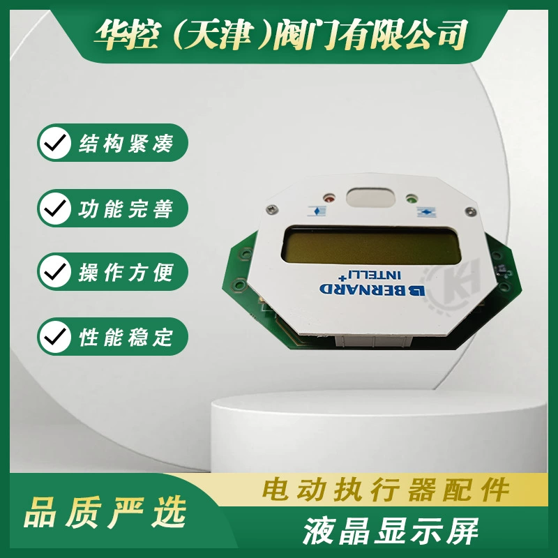 Регулируемый электрический привод Bernard, интеллектуальный ЖК-дисплей с ЧПУ, интуитивно понятный