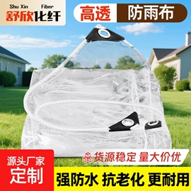 遮阳网;其他安全网;其他园林资材