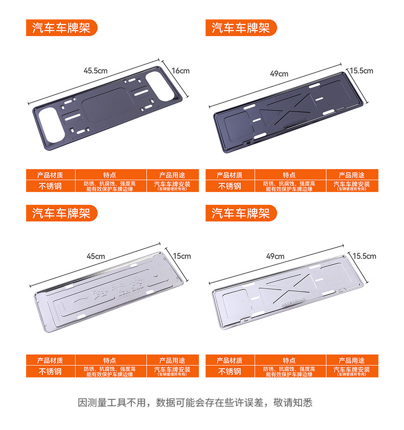 Car license plate frame, license plate holder, car stainless steel license plate tray, license plate frame bracket
