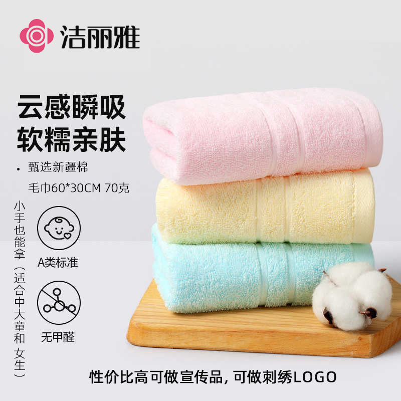 Jialiya 6734 Pure Cotton Towel Type a First-Class Cotton Corporate Summer Labor Protection Gift Embroidered Logo