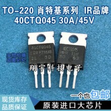 ԭװ���ڲ�� 40CPQ060 40A 60V Ф�ػ������� ȫ������� ���ϻ�